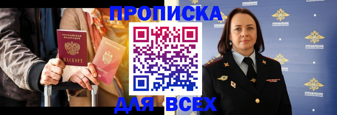 временная регистрация адрес в Псковской области