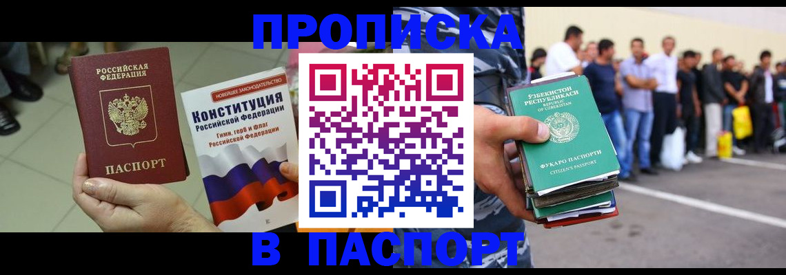 прописка поиск в Псковской области