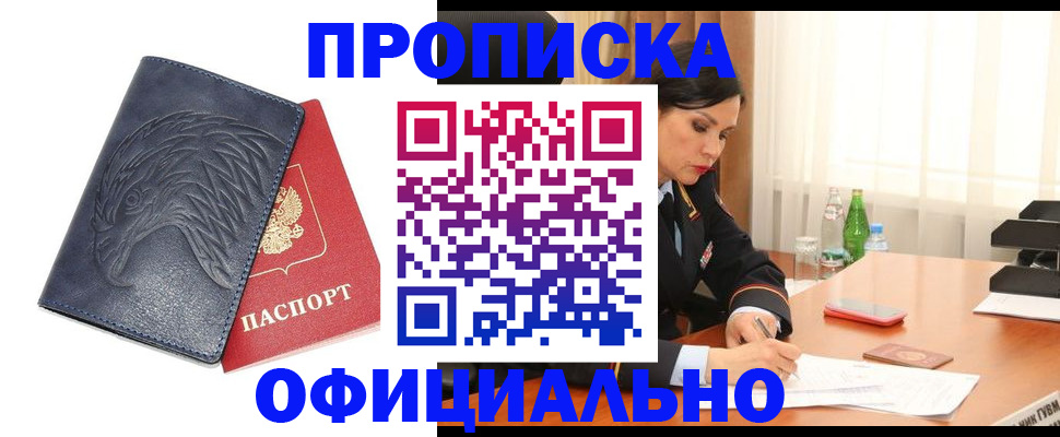 временная регистрация для школы в Псковской области