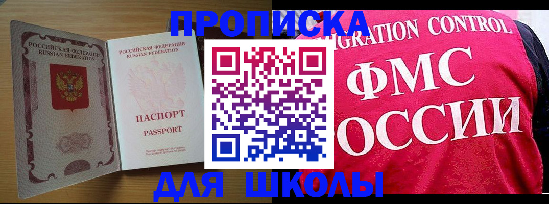 прописка 2025 в Псковской области