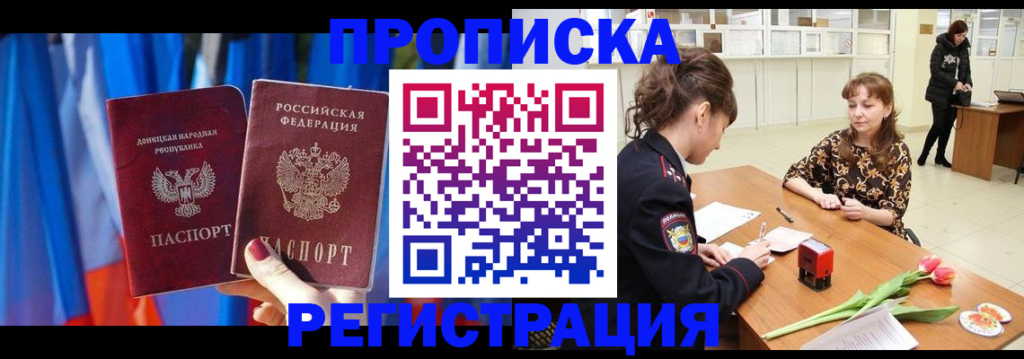 временная регистрация собственник в Псковской области